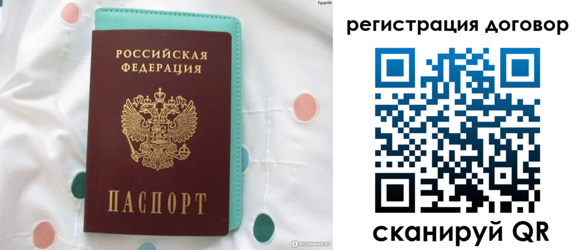 прописка паспорт в Нижнем Новгороде