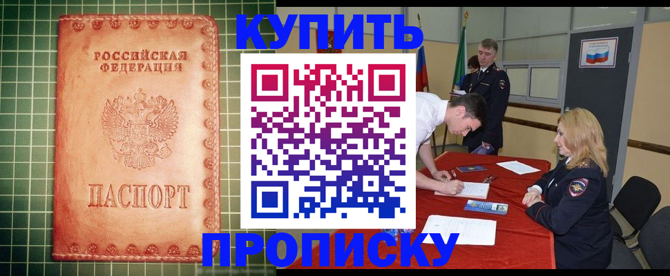 временная регистрация для школы в Нижнем Новгороде
