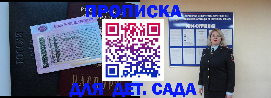 регистрация для дет. сада в Нижнем Новгороде