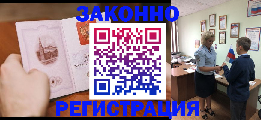 временная регистрация в квартире в Нижнем Новгороде