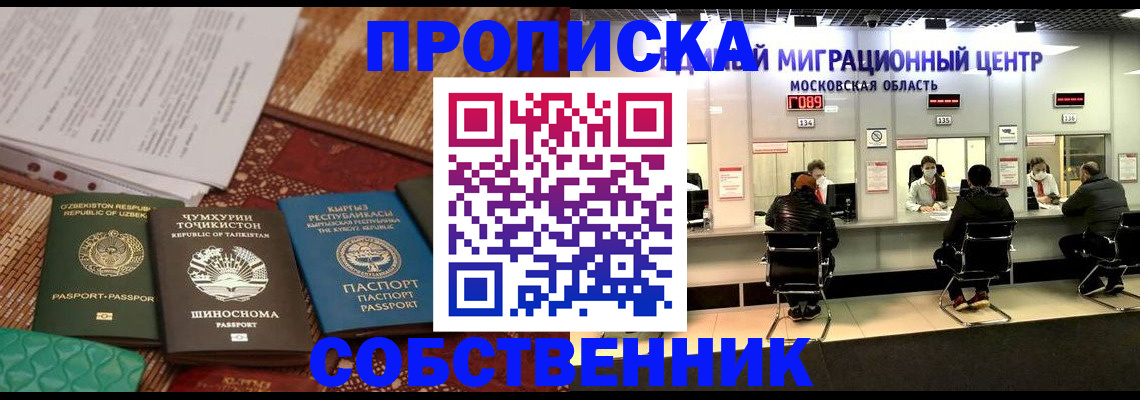 регистрация в Нижнем Новгороде