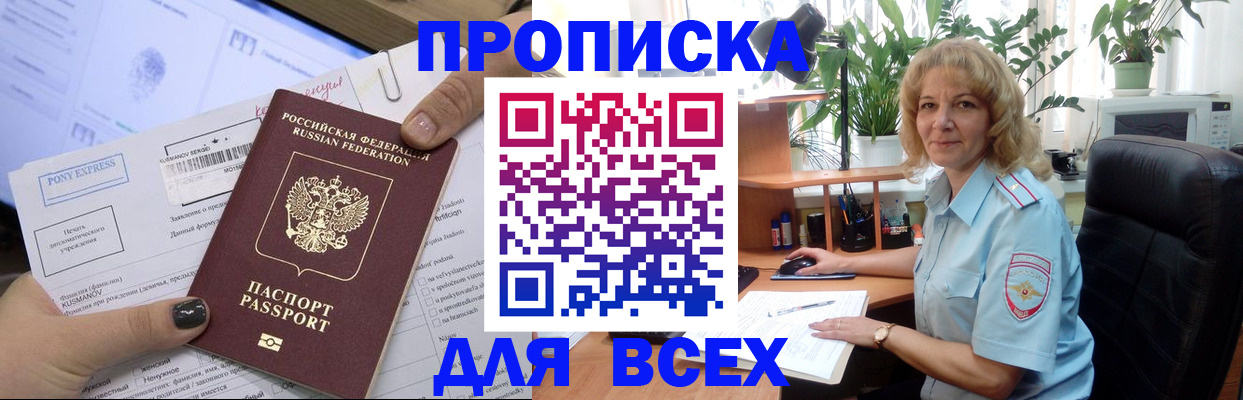 временная регистрация 2025 в Нижнем Новгороде