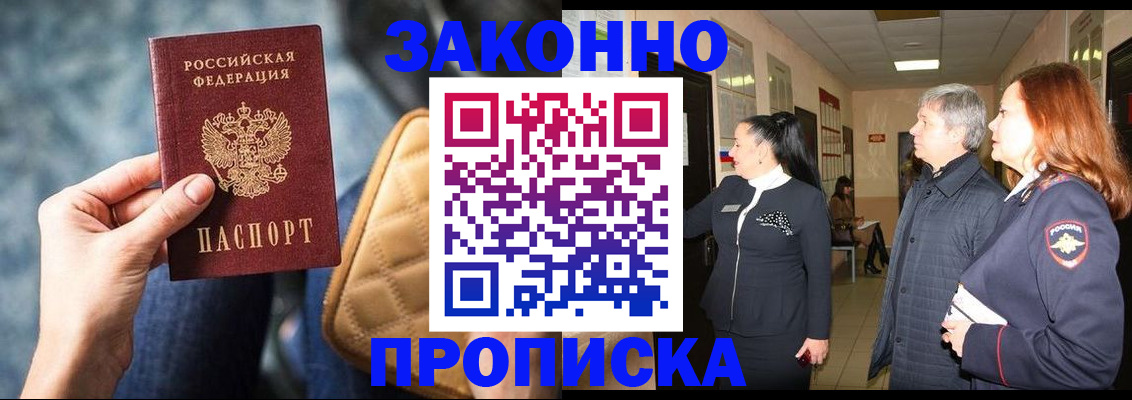 временная регистрация госуслуги в Нижнем Новгороде